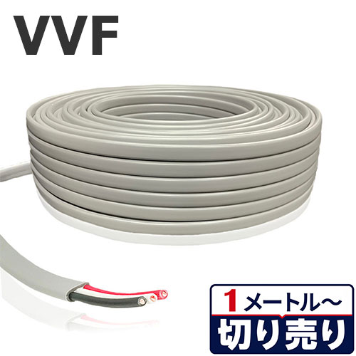 楽天市場】富士電線 vvf 2．0mm 3芯の通販
