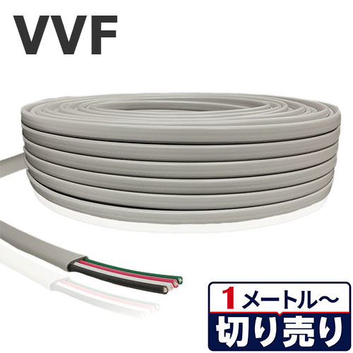 楽天市場】vvfケーブル 2.0mm×4芯 100mの通販