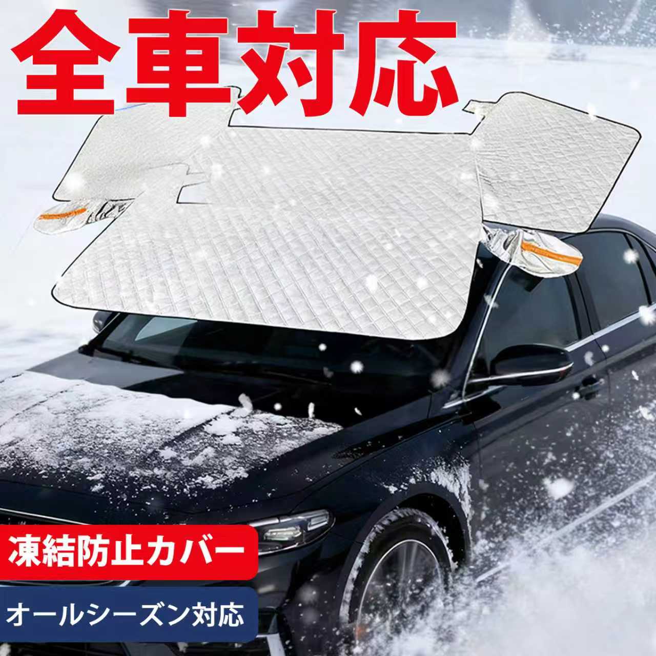 bB NCP30/NCP31/NCP34/NCP35/QNC20/QNC21/QNC25 サンシェード フロント 遮光 断熱 日除け UVカット 日差し 紫外線対策 シェードカーテン 6層 高密度生地 車中泊 高温防止 フロントガラス フロントサンシェー 折り畳み式 収納 駐車 取付簡単【送料無料】