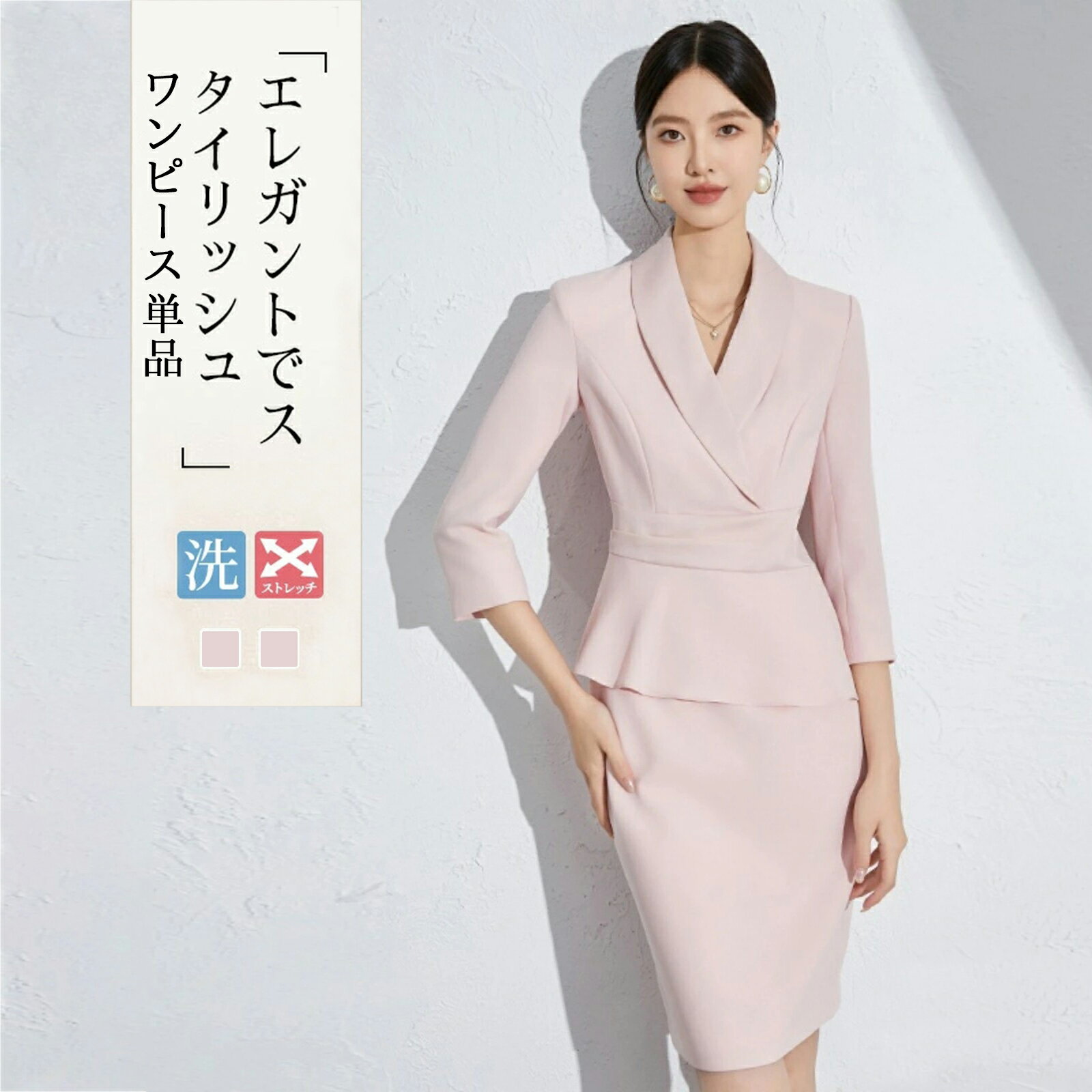 スーツ レディース スカートスーツ ビジネススーツ おしゃれ 2点セット オフィス 通勤 大きいサイズ 30代 40代 50代 高級感 洗える