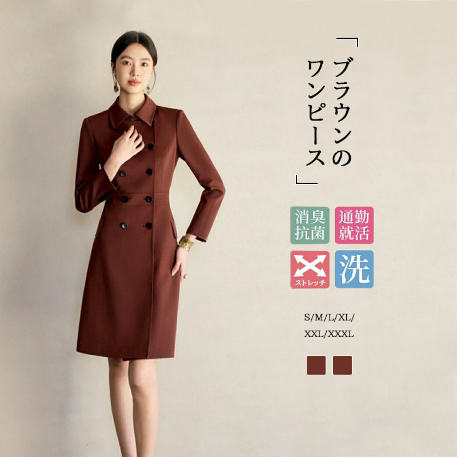 ポイント ご家庭の洗濯機で洗えるおしゃれが好きな女性に向け 縦横に伸びる2wyayストレッチ素材 入学式や入園式、卒業式や卒園式はもちろん、七五三お宮参りなどフォーマルな装いがおすすめのシーンにぴったり。 素材 ポリエステル100％ サイズ M-L カラー レッド ベージュ 季節春 夏 秋 冬 注意事項 ◆すべての商品は、実物の色あいに近くなるように自然光での撮影を基本にしていますが、お客様のモニター環境などにより実物とは若干異なる場合がございます。 ◆表記のカラー名称は、商品識別のための名称で実際の色を表すものではございません。 ◆表記している商品以外のものはセットではございません。 ◆商品によっては若干の誤差（ 1～3cm）が生じる場合がございますので、あらかじめご了承ください。 ◆製造工芸によって色落ちが生じる場合がございますので、あらかじめご了承ください。 ◆縫いどまりから出ているほつれの元ではない糸の飛び出しや、ボタンホールがきつめ、折シワ等は、商品の不良ではございませんのでご了承ください。