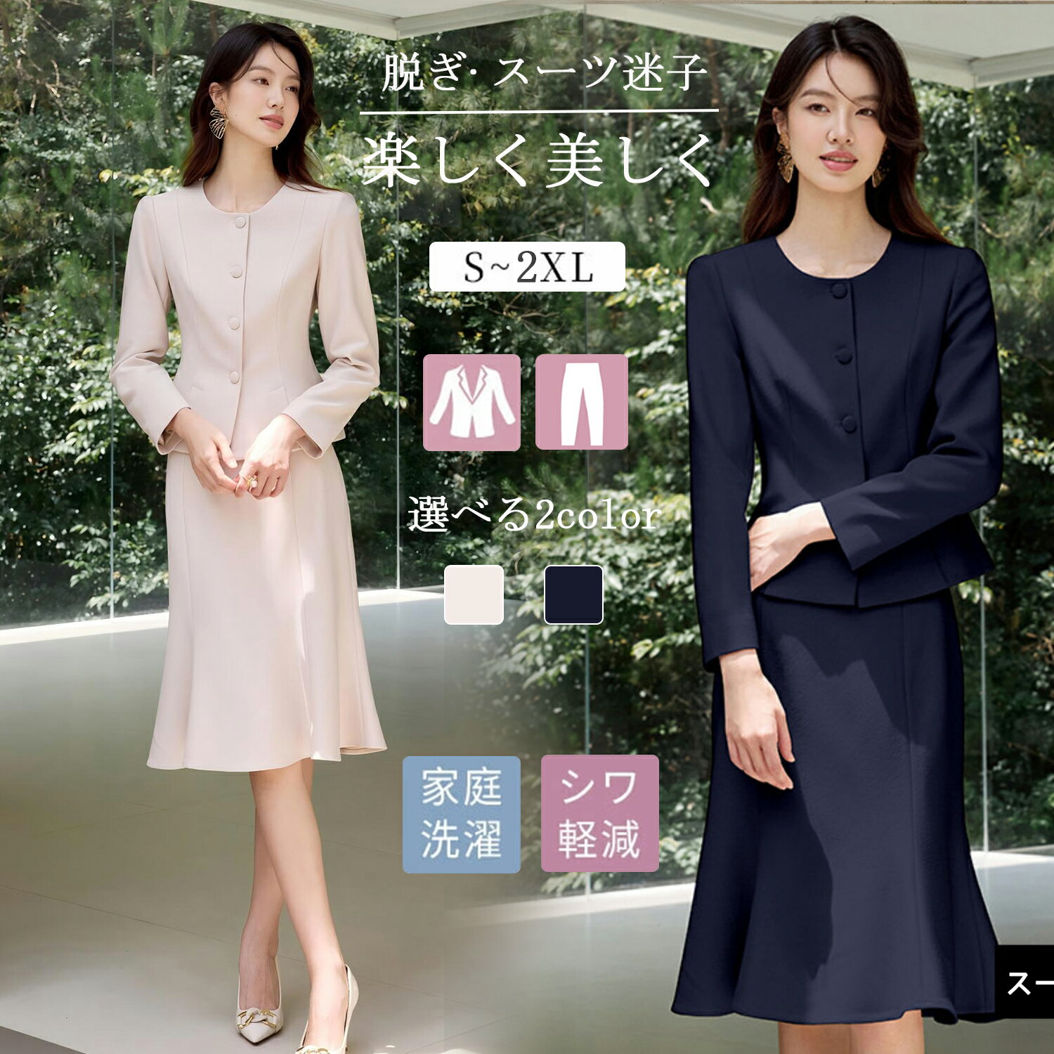 【5000円OFFクーポン】スーツ レディース 2点セット スカートスーツ パンツスーツ ビジネススーツ Aishangchen 大きいサイズ 30代 40代..
