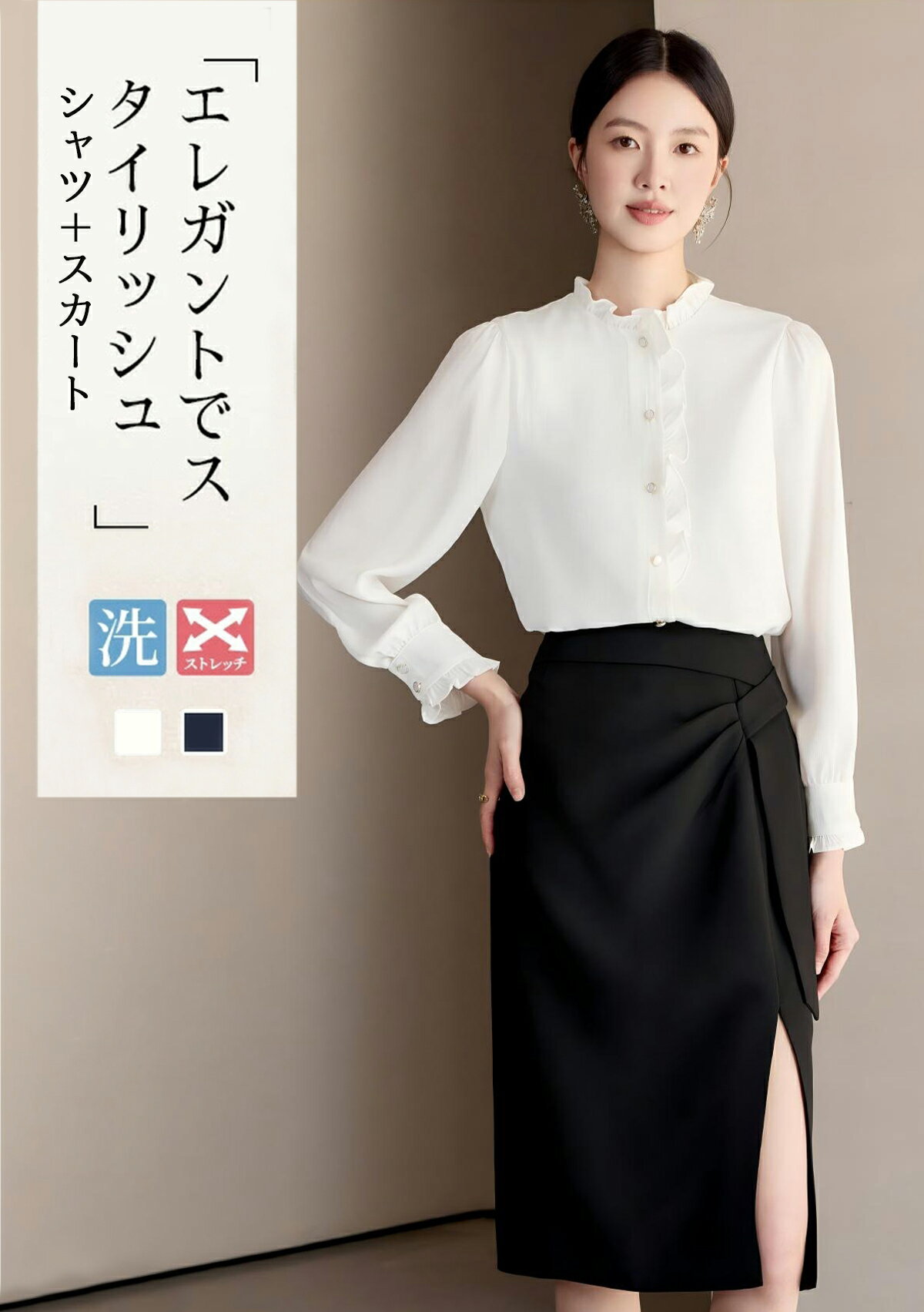 ポイント ご家庭の洗濯機で洗えるおしゃれが好きな女性に向け 縦横に伸びる2wyayストレッチ素材 入学式や入園式、卒業式や卒園式はもちろん、七五三お宮参りなどフォーマルな装いがおすすめのシーンにぴったり。 素材 ポリエステル98.9%、ポリウレタン弾性繊維（スパンデックス）1.1% サイズ S-2XL カラー ホワイト 季節春 夏 秋 注意事項 ◆すべての商品は、実物の色あいに近くなるように自然光での撮影を基本にしていますが、お客様のモニター環境などにより実物とは若干異なる場合がございます。 ◆表記のカラー名称は、商品識別のための名称で実際の色を表すものではございません。 ◆表記している商品以外のものはセットではございません。 ◆商品によっては若干の誤差（ 1～3cm）が生じる場合がございますので、あらかじめご了承ください。 ◆製造工芸によって色落ちが生じる場合がございますので、あらかじめご了承ください。 ◆縫いどまりから出ているほつれの元ではない糸の飛び出しや、ボタンホールがきつめ、折シワ等は、商品の不良ではございませんのでご了承ください。