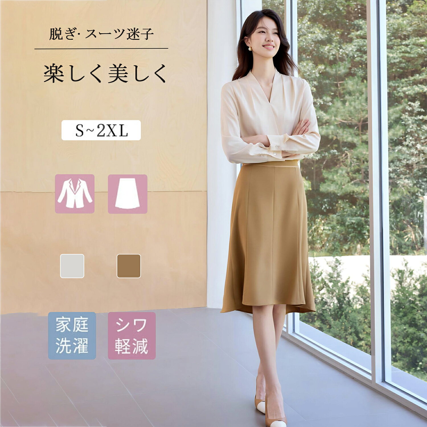 レディース スカートスーツ スカート ワンピース 2点セット Aishangchen スーツ ビジネススーツ おしゃれ 大きいサイ…