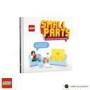 レゴ スモールパーツ： シークレットライフオブミニフィギュア - LEGO Small Parts The Secret Life of Minifigures - 雑貨 本 絵本 ブック 子供 キッズ おしゃれ 部屋 ギフト プレゼント 誕生日 入学 入園 出産祝い