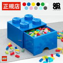 【正規店】レゴ ブロック おもちゃ 収納 ボックス ケース LEGO BRICK DRAWER 4 収納ケース 収納ボックス おもちゃ箱 子供 キッズ 大人 おしゃれ 北欧 インテリア ラック ベビーチェスト 引き出し かわいい ギフト プレゼント 誕生日 入学祝 入学 入園
