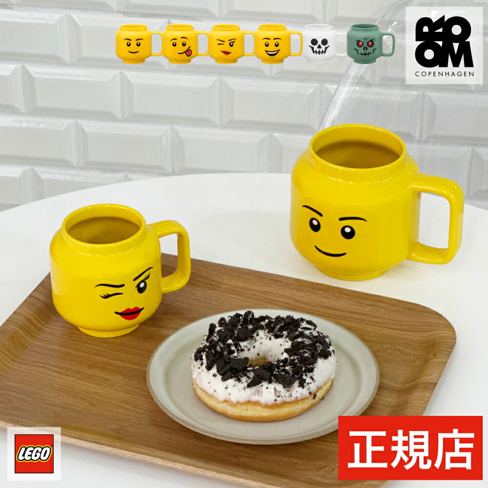 【日本総代理店】 レゴ マグカップ 【当店限定特典対象品】 LEGO CERAMIC MUG - レゴ セラミック マグ - 食洗機対応 コップ グラス インテリア 北欧 置物 ミニフィグ こども 大人 陶器 おしゃれ おうちカフェ 誕生日 ギフト プレゼント パーティー