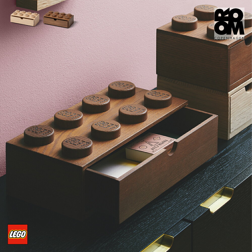  レゴ ブロック 収納 ボックス ケース  LEGO WOODEN DESK DRAWER 8 - レゴ ウッドン デスクドロワー エイト - 木 ウッド おもちゃ 文房具 文具 収納ケース 子供 キッズ デスク 子供部屋 整理 おしゃれ インテリア 入学 入園 ギフト
