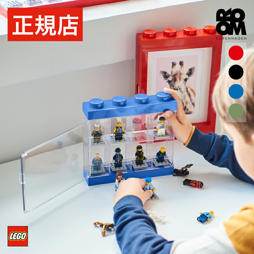 楽天BRICK STORE【日本総代理店】 レゴ ミニフィグ 収納 ボックス ケース 【当店限定特典対象品】 LEGO MINIFIGURE DISPLAY CASE 8 - レゴ ミニフィギュアディスプレイケース エイト - おもちゃ ブロック フィギュア コレクションケース コレクター 大人 子供 キッズ インテリア