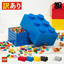 【 訳あり 】ポイント20倍 レゴ ブロック 収納 ボックス ケース 【当店限定特典対象品】 LEGO STORAGE BRICK 6 - レゴ ストレージブリック シックス - おもちゃ 収納ケース おもちゃ箱 蓋付き 収納ボックス 子供 キッズ インテリア 入学祝い 入園祝い ギフト プレゼント