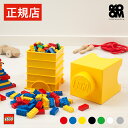 【日本総代理店】 レゴ ブロック 収納 ボックス ケース 【当店限定特典対象品】 LEGO STORAGE BRICK 1 - レゴ ストレージブリック ワン - おもちゃ 収納ケース おもちゃ箱 蓋付き 収納ボックス 子供 キッズ おしゃれ インテリア ギフト プレゼント 入学祝い 入園祝い