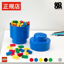 【日本総代理店】 レゴ ブロック 収納 ボックス ケース 【当店限定特典対象品】 LEGO STORAGE BRICK 1 ROUND - レゴ ストレージブリック ワン ラウンド - おもちゃ おもちゃ箱 子供 キッズ ストレージ インテリア 小物 収納 誕生日 入学祝 入学 入園 ギフト プレゼント