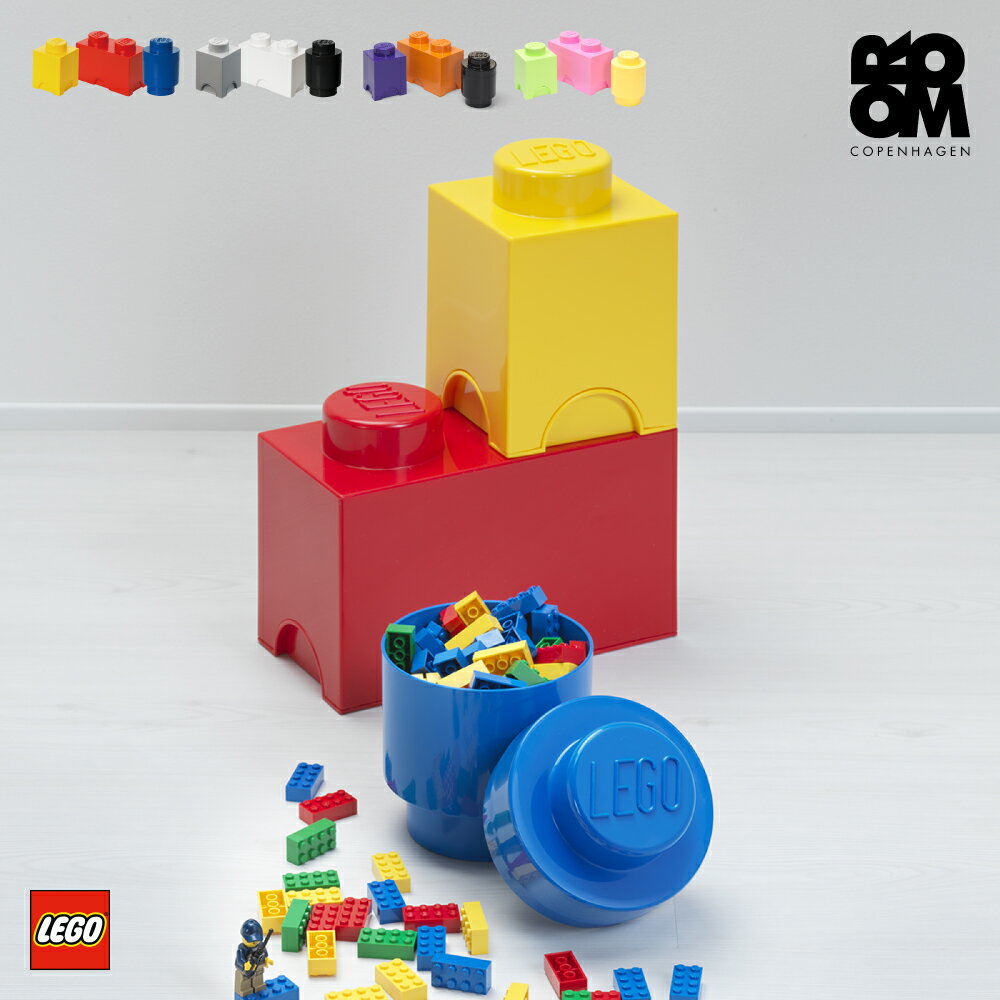  レゴ ブロック 収納 ボックス ケース LEGO STORAGE BRICK MULTI-PACK 3 PCS - レゴ ストレージブリック マルチパック スリーピーシーズ - lego おもちゃ おもちゃ箱 蓋付き 収納ボックス 子供 キッズ ストレージ