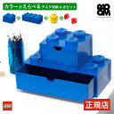 【正規店】 レゴストレージ デスク お片付け セット 【4点セット】 デスク収納 ボックス ケース レゴブロック 収納 おもちゃ おもちゃ箱 子供 レゴシリーズ...