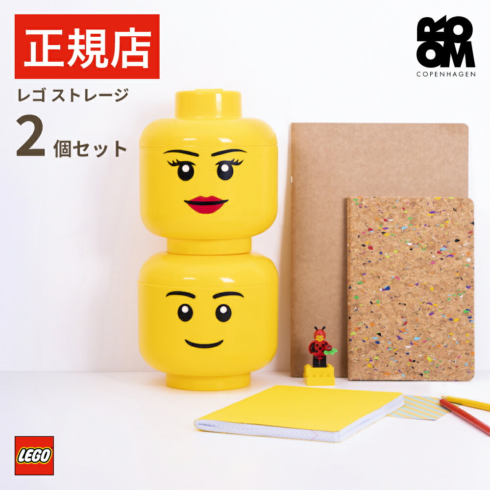 【日本総代理店】 レゴ ミニフィグ 小物収納 オブジェ LEGO STORAGE HEAD SMALL SET - レゴ ストレージヘッド スモール 2段セット - レゴブロック 収納 ボックス ケース おもちゃ おもちゃ箱 子ども インテリア雑貨 ギフト