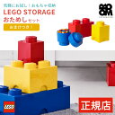 【日本総代理店】 レゴストレージ おためしセット 【おまけ付き】 レゴ ブロック 収納 ボックス ケース lego おもちゃ 収納ケース おもちゃ箱 蓋付き 収納ボックス 小物 収納 ストレージボックス 棚 子供 子供部屋 プレゼント 入学祝い 入園祝い