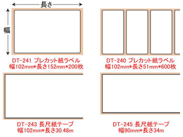 【 ラベル ロール紙 】 ブラザー brother プレカット紙ラベル DT-240 感熱紙 国内正規品【幅102×長さ51mm】600枚入 3巻【 国内正規品 国内保証 代引手数料無料 】