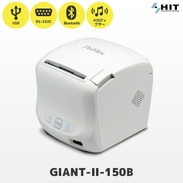 HIT ヒット GIANT-II-150B キッチンプリンター レシートプリンター PriFlex GIANT-II シリーズ Bluetooth・USB・RS232C接続