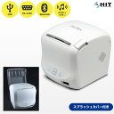 HIT ヒット GIANT-II-150B 防滴スプラッシュカバー付き キッチンプリンター レシートプリンター PriFlex GIANT-II シリーズ Bl...