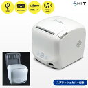 HIT ヒット GIANT-II-150L 防滴スプラッシュカバー付き キッチンプリンター レシートプリンター PriFlex GIANT-II シリーズ 有線...