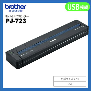 brother（ブラザー工業）　A4モバイルプリンター　PJ-723 （USB接続）　【国内正規品・国内保証】　【smtb-TK】