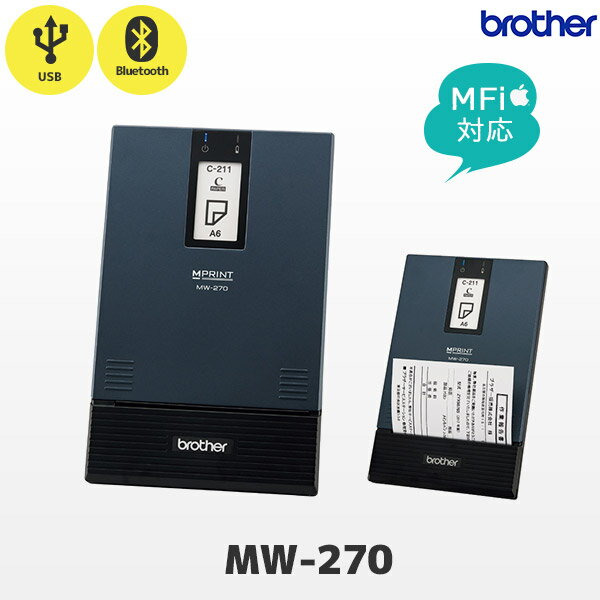 MW-270 uU[ brother A6TCY ^ oCv^[ MFiΉ Bluetooth USBb [ `[ Mv^[ T[}v^[