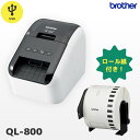 ブラザー 感熱ラベルプリンター QL-800 [9266]