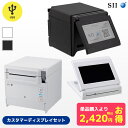 SII レシートプリンター RP-F10 USB接続 カスタマーディスプレイセット DSP-A01【 ロール紙 58mm 80mm幅対応 】【 RP-F10-W...