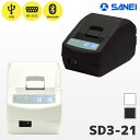 SD3-21BJD 三栄電機 サーマル レシートプリンター バッテリー駆動対応モデル Bluetooth・USB・RS-232C接続 | SD3-21BJD-W...
