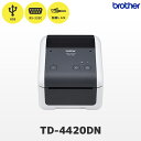 TD-4420DN ブラザー ラベルプリンター エントリーモデル USB RS232C 有線LAN brother 国内正規品 国内保証 食品ラベル レシート 4インチ 3インチラベル対応 感熱プリンター