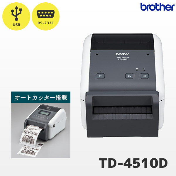 TD-4510D ブラザー 感熱ラベルプリンター オートカッター搭載モデル