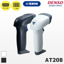 AT20B AT21B RS232C接続 デンソーウェーブ バーコードリーダー 外部電源供給タイプ ACアダプタ付 アドバンストスキャンプラス|AT20B-SM(R)AT21B-SM(R) DENSO WAVE 抗菌 一次元コード JANコード ISBN GS1