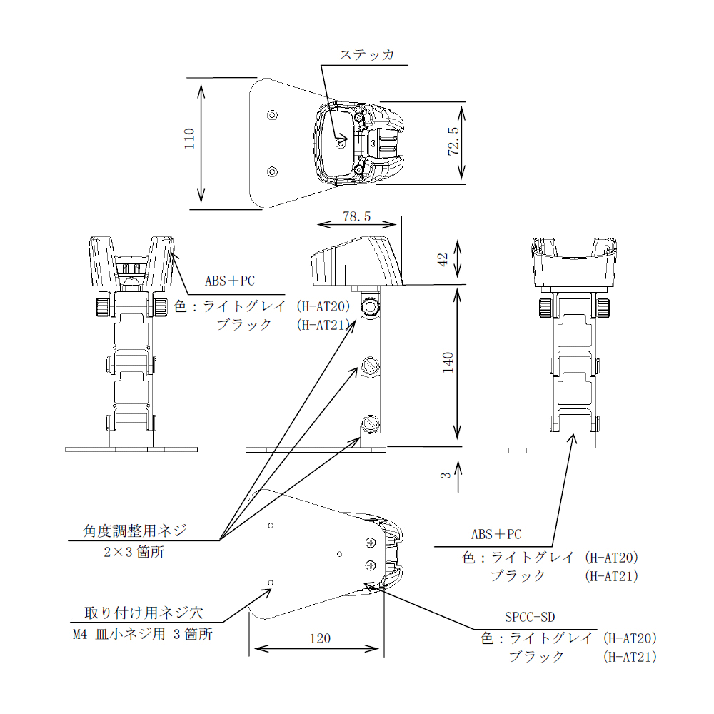 H-AT20・H-AT21 デンソーウェーブ バーコードリーダー用 ハンズフリースタンド AT20・AT25シリーズ専用 3