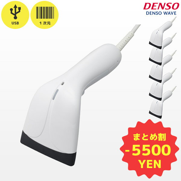 5年保証 まとめ買い割引 HC76TU お得な5台セット デンソーウェーブ 抗菌 バーコードリーダー HC76 USB接続 | 一次元コード バーコード 医療現...