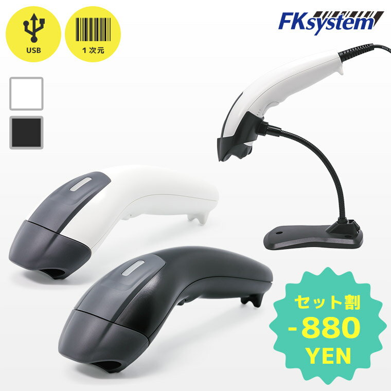 Longe Range CCD - セット割 KC-2200-USB-II 専用スタンド付 | エフケイシステム ロングレンジ バーコードリーダー USB接続 | HOL-KCII FKsystem 一次元コード ハンディスキャナー GS1