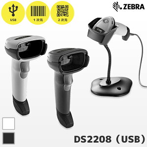 専用スタンド付き DS2208SR-USBR ゼブラ ZEBRA QR対応 バーコードリーダー USB接続 20-71043-04R|QRコードリーダー 一次元コード 二次元コード JANコード GS1 | Symbol シンボル モトローラ MOTOROLA
