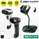 専用スタンド付き DS8108SR-RSR ゼブラ ZEBRA QR対応 バーコードリーダー RS232C接続 バーコードリーダー 20-71043-04R|ACアダプタ付き QRコードリーダー 一次元コード 二次元コード JANコード GS1 | Symbol シンボル モトローラ MOTOROLA