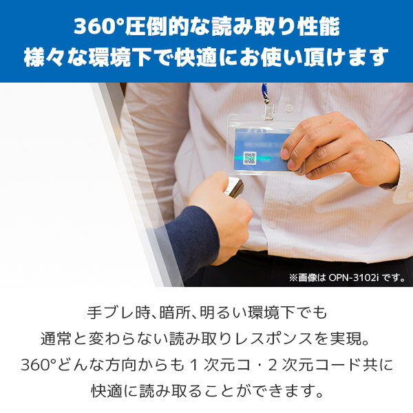 OPN-3102n オプトエレクトロニクス OPTICON データコレクター QR対応 メモリ内蔵 ワイヤレス バーコードリーダー【 一次元・二次元コード対応 Bluetooth接続 USB Bluetooth 無線 バーコード QR GS1 OCR対応 】 2