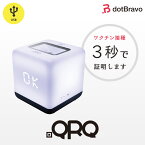 QRQ | dotBravo ワクチン接種証明書対応 QRリーダー キューアールキューブ USB接続｜ワクチンパスポート判定 ワクチン接種証明 感染対策 スマートヘルスカード判定 QRコードリーダー QRリーダー 二次元コード