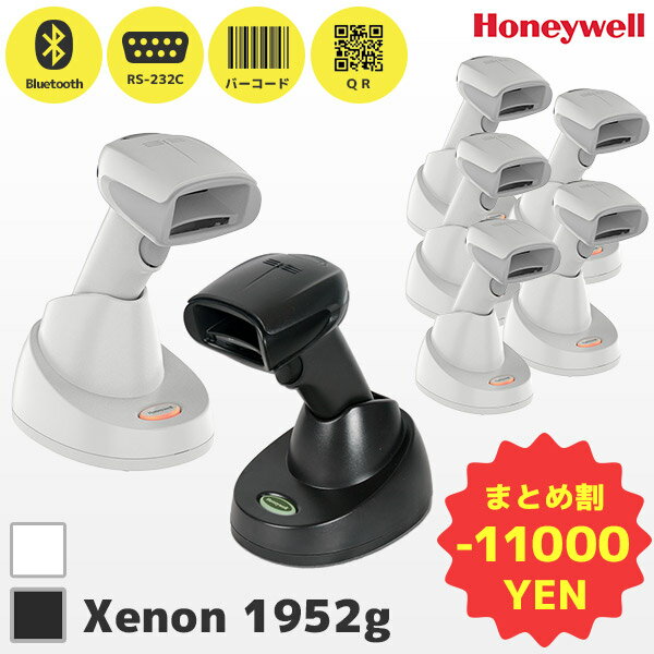 まとめ買い割引 Xenon XP 1952g RS232C無線通信 5台セット Honeywell ハネウェル QR対応 ワイヤレス バーコードリーダー クレードル付き 2次元 パスポート OCR対応 GS1 CCB10-010BT-07N 1952GHD-1RS 1952GSR-1RS