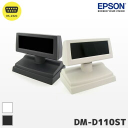 DM-D110ST エプソン EPSON カスタマーディスプレイ RS232C シリアル接続 価格表示モニター｜TM-m10・TM-m30・TM-T70II（DT2以外）・TM-T90・TM-T88VI・TM-T20III・TM-L90・TM-U295・TM-U220・TM-U675・TM-U950・TM-U590・TM-H6000V・TM-H5000II対応