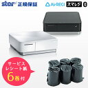 正規品 ロール紙6巻付 mPOP スター精密 レシートプリンター キャッシュドロア スマレジ エアレジ スクエア対応 バーコードリーダー別売【 POP10 WHT JP|POP10 BLK JP 】 プリンター キャッシュドロア POSレジ