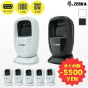 まとめ買い割引 DS9308SR-RSR 5台セット | ゼブラ ZEBRA QR対応 RS232接続 定置式バーコードリーダー | メーカー3年保証 OCR対...