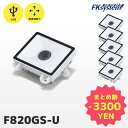 まとめ買い割引 F820GS-U 5台セット エフケイシステム 組込み式 薄型 QRコードリーダー USB接続 ニアレンジ移動体モデル | 一年保証 小型 バー...