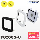 専用保護パネル付き F820GS-U PMK-830 エフケイシステム 組込み式 薄型 QRコードリーダー USB接続 ニアレンジ移動体モデル | 一年保証 小...