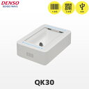 QK30-U デンソーウェーブ 定置式 QR対応 バーコードリーダー USB接続【 一次元 二次元コード QR GS1 】【 QR決済 QRコードスキャナ 卓上 DENSO WAVE 】