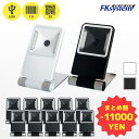 まとめ買い割引 ST-860U 10台セット エフケイシステム QR対応 固定式 USB バーコードリーダー 【 一次元コード 二次元コード GS1 卓上 定置...