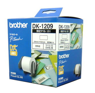 楽天PC-POSのエフケイシステムDK-1209 ブラザー brother プレカット 宛名ラベル小 感熱ラベルロール紙｜幅62×長さ29mm　1巻800枚｜ブラザーQLシリーズ専用 サーマルラベル 国内正規品 国内保証