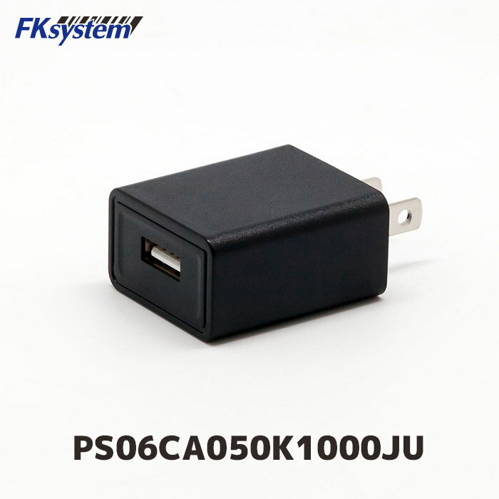 PS06CA050K1000JU GtPCVXe ^USB[dA_v^[ [d | DC5V 2.0A COΉ100`240V | FKsystem