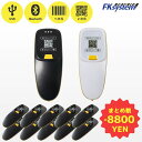 まとめ買い割引 BP-300C 10台セット|エフケイシステム QR対応 ワイヤレスバーコードリーダー USB・Bluetooth接続 USB通信ドングル付き|...